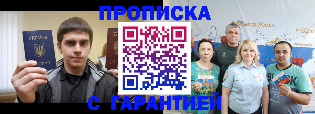 временная регистрация надежно в Ипатово