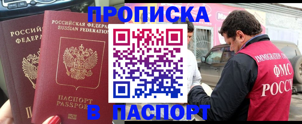 прописка для кредита в Ипатово