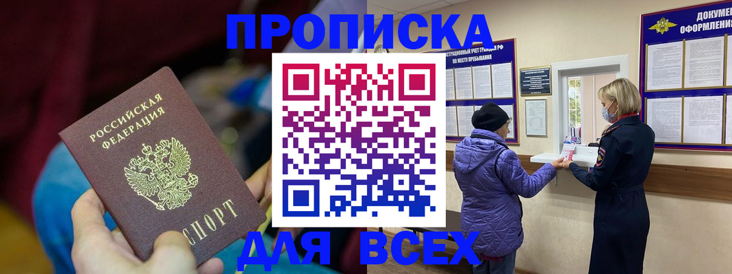 прописка паспорт в Ипатово