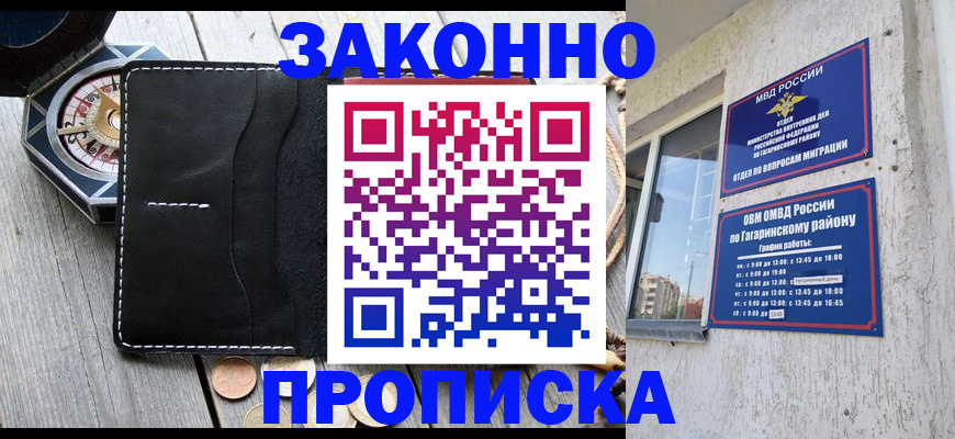 прописка иностранных граждан в Ипатово