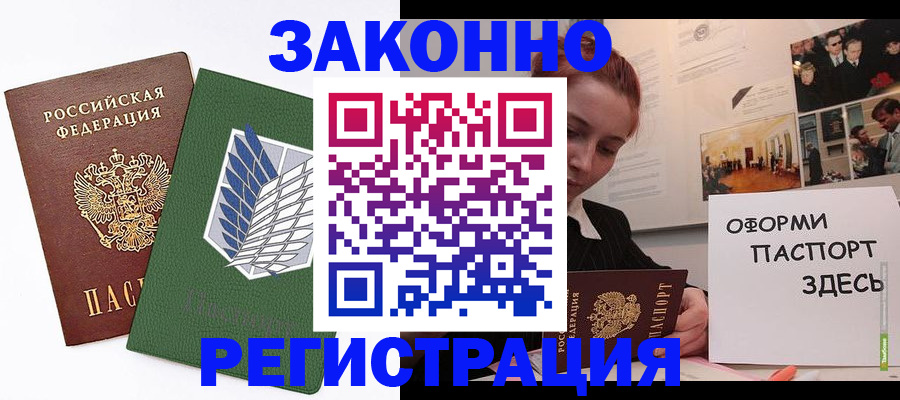где прописаться в Ипатово