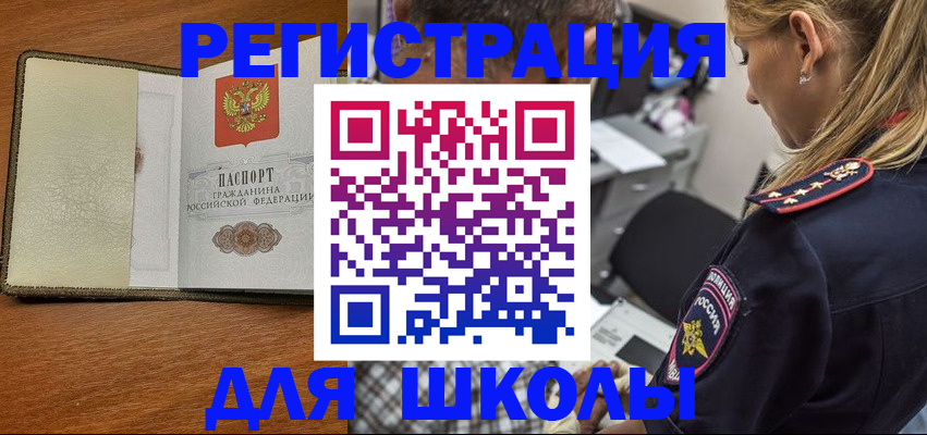 прописка для работы в Ипатово